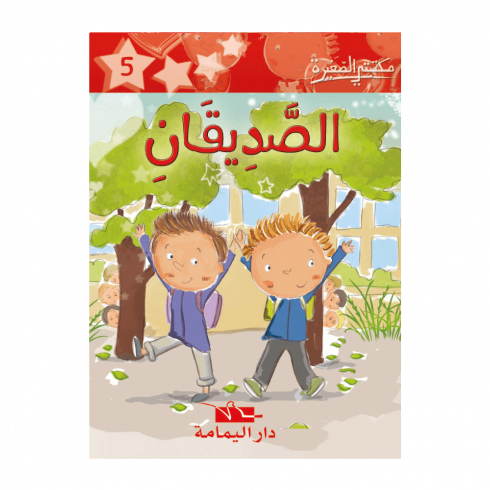 سلسلة مكتبتي الصغيرة 1 – Image 5