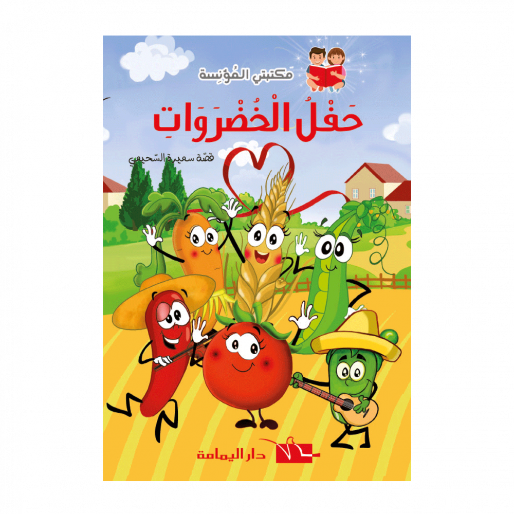 سلسلة مكتبتي المؤنسة – Image 4