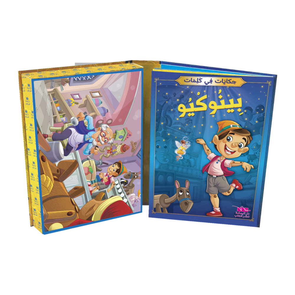 Puzzle حكايات في كلمات – Image 7