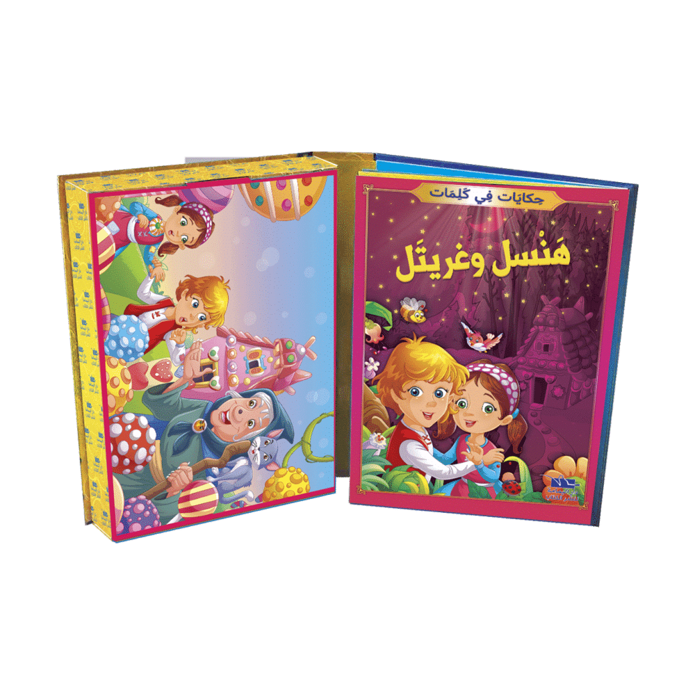 Puzzle حكايات في كلمات – Image 4