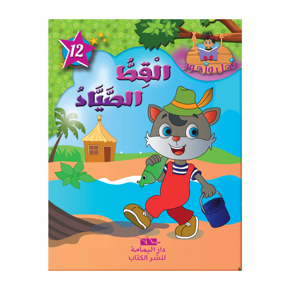 سلسة نحل و زهور – Image 11