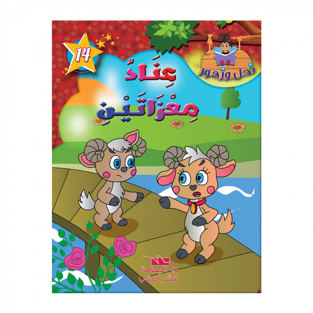 سلسة نحل و زهور – Image 13