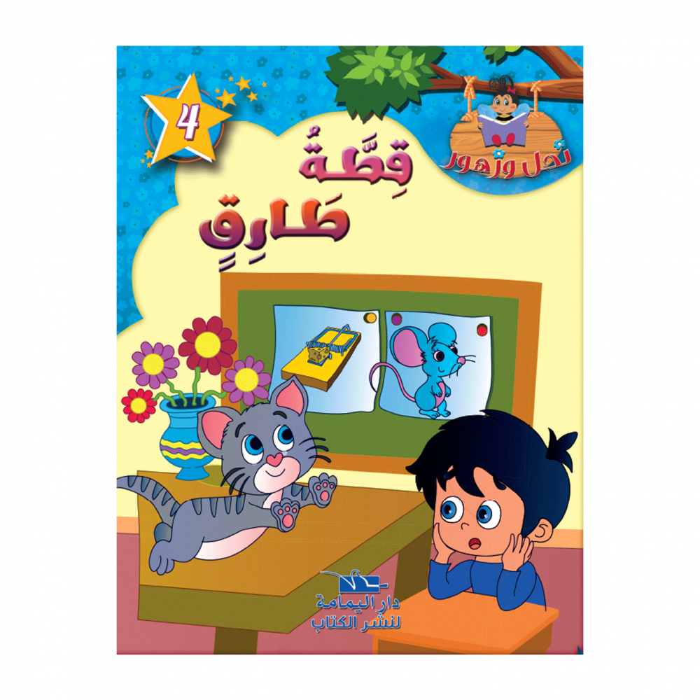 سلسة نحل و زهور – Image 3